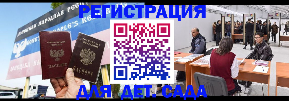 временная регистрация недорого в Закаменске